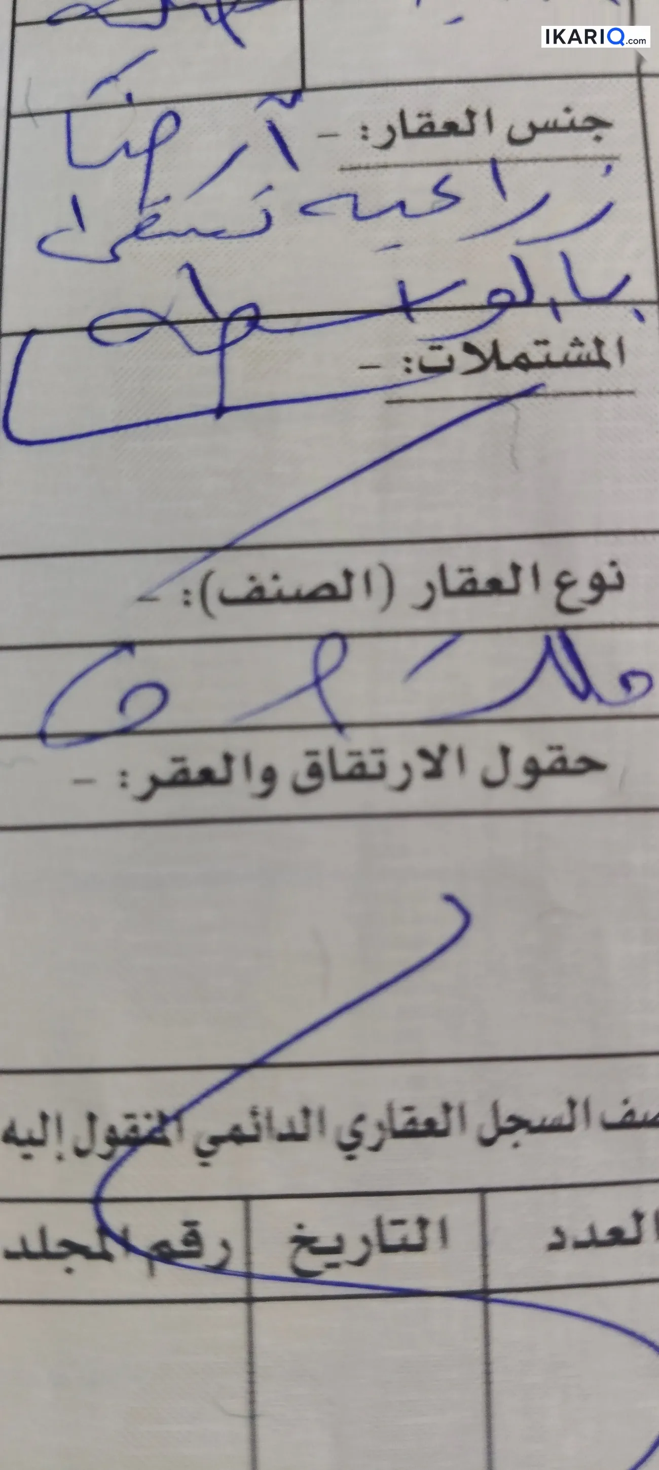 دار للبيع في البلديات - 150 م² / 165,000,000 IQD — صورة 5