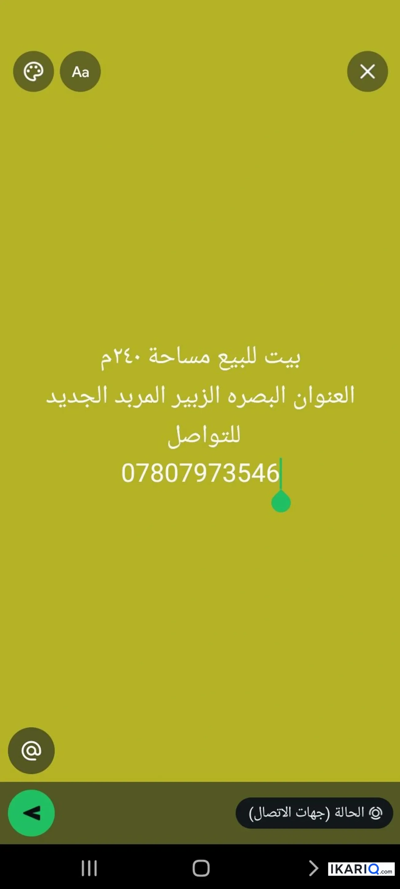 دار للبيع في الزبير - 240 م² / 370,000,000 IQD — صورة 3