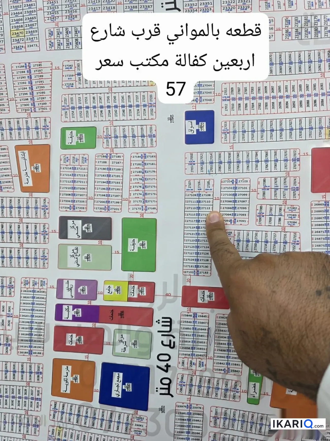 أرض للبيع في الكباسي - 250 م² / 60,000,000 IQD — صورة 2