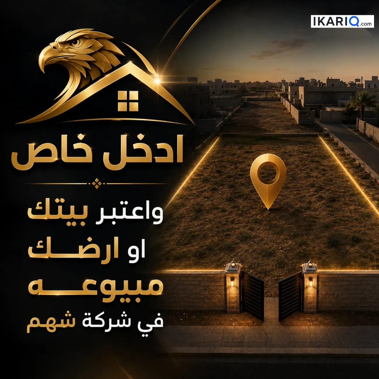 أرض للبيع في قضاء شط العرب - 380 م² / 80,000,000 IQD — صورة 2