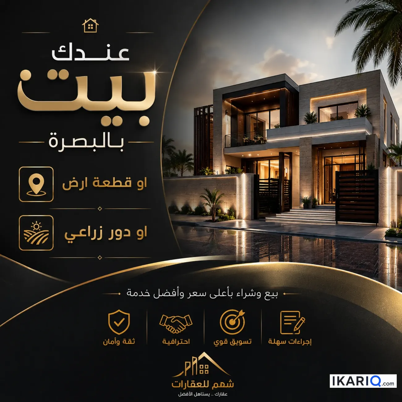 أرض للبيع في قضاء شط العرب - 380 م² / 80,000,000 IQD — صورة 3