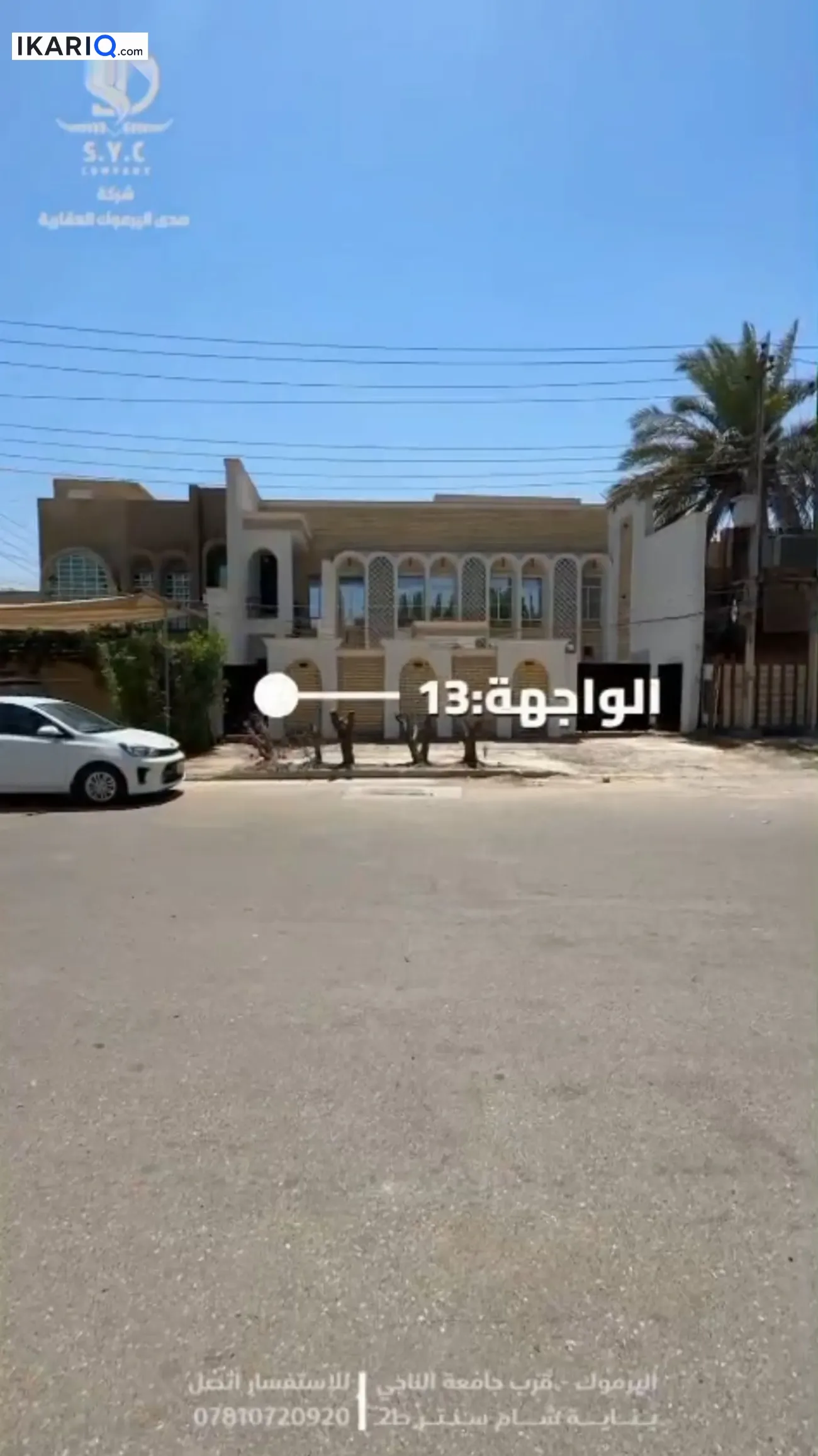 دار للإيجار في حي العامل - 209 م² / 999,995 IQD