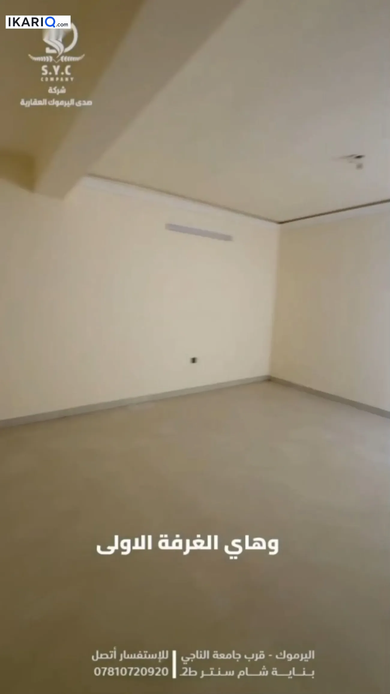 دار للإيجار في حي العامل - 209 م² / 999,995 IQD — صورة 6