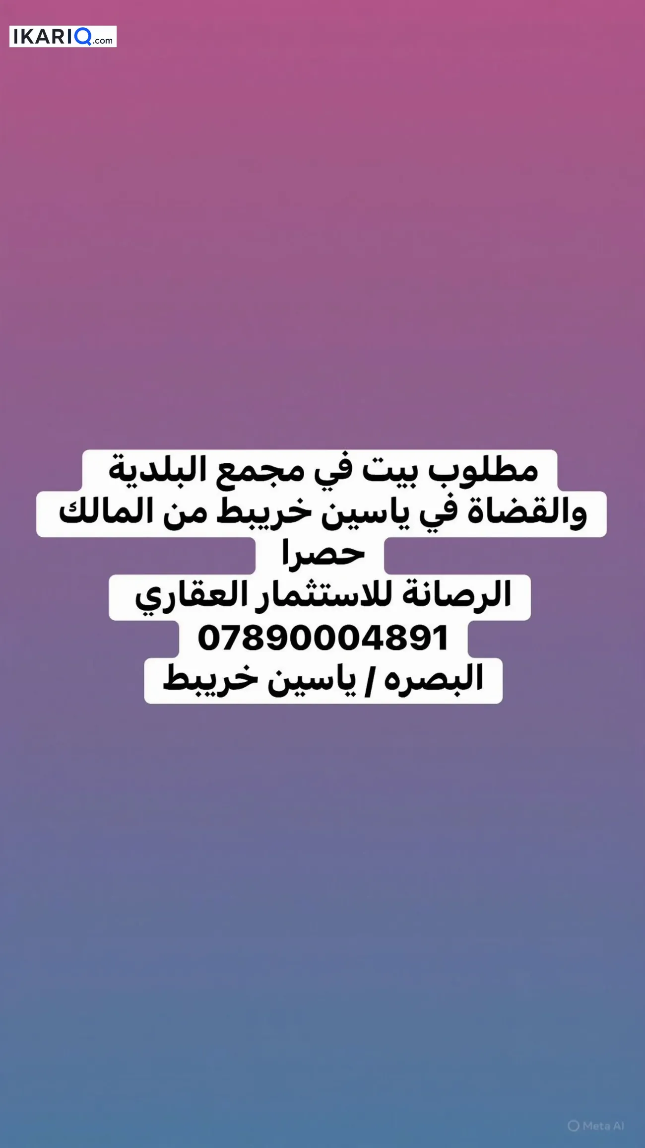دار للبيع في ياسين خريبط - 200 م² / 1,500,000 IQD — صورة 2