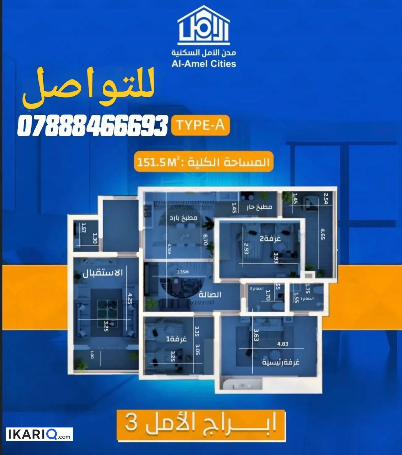 عمارة للبيع في مجمع الأمل السكني - 105 م² / 160,000,000 IQD — صورة 3