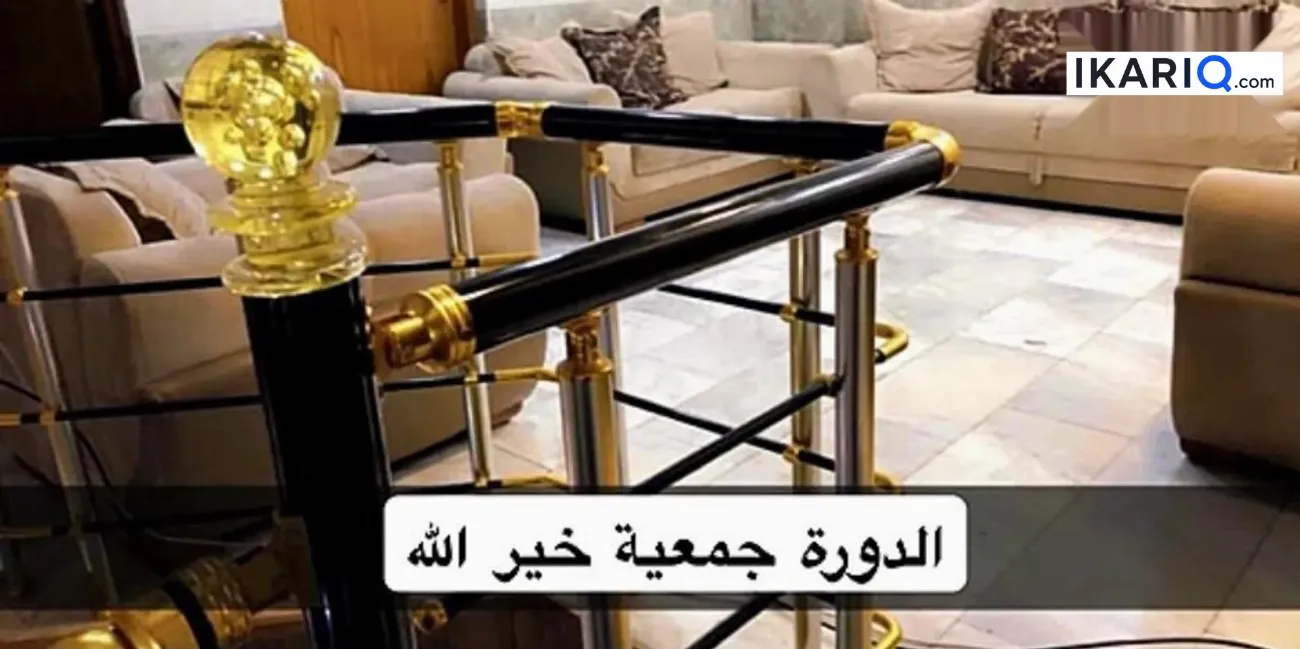دار للبيع في الدورة - 100 م² / 217,500,000 IQD — صورة 4