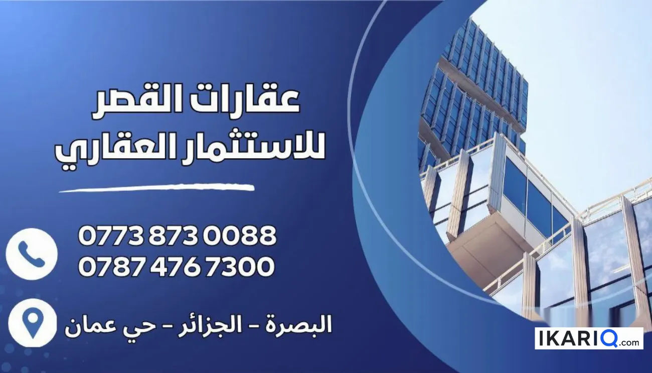 دار للإيجار في مناوي باشا - 245 م² / 4,350,000 IQD — صورة 5