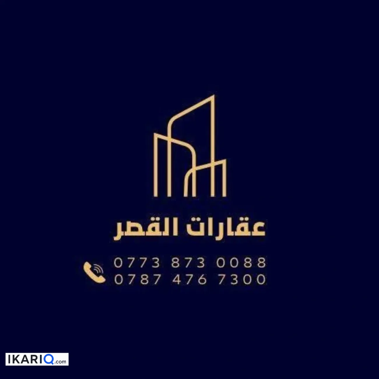 دار للإيجار في البراضعية - 800 م² / 7,250,000 IQD — صورة 3
