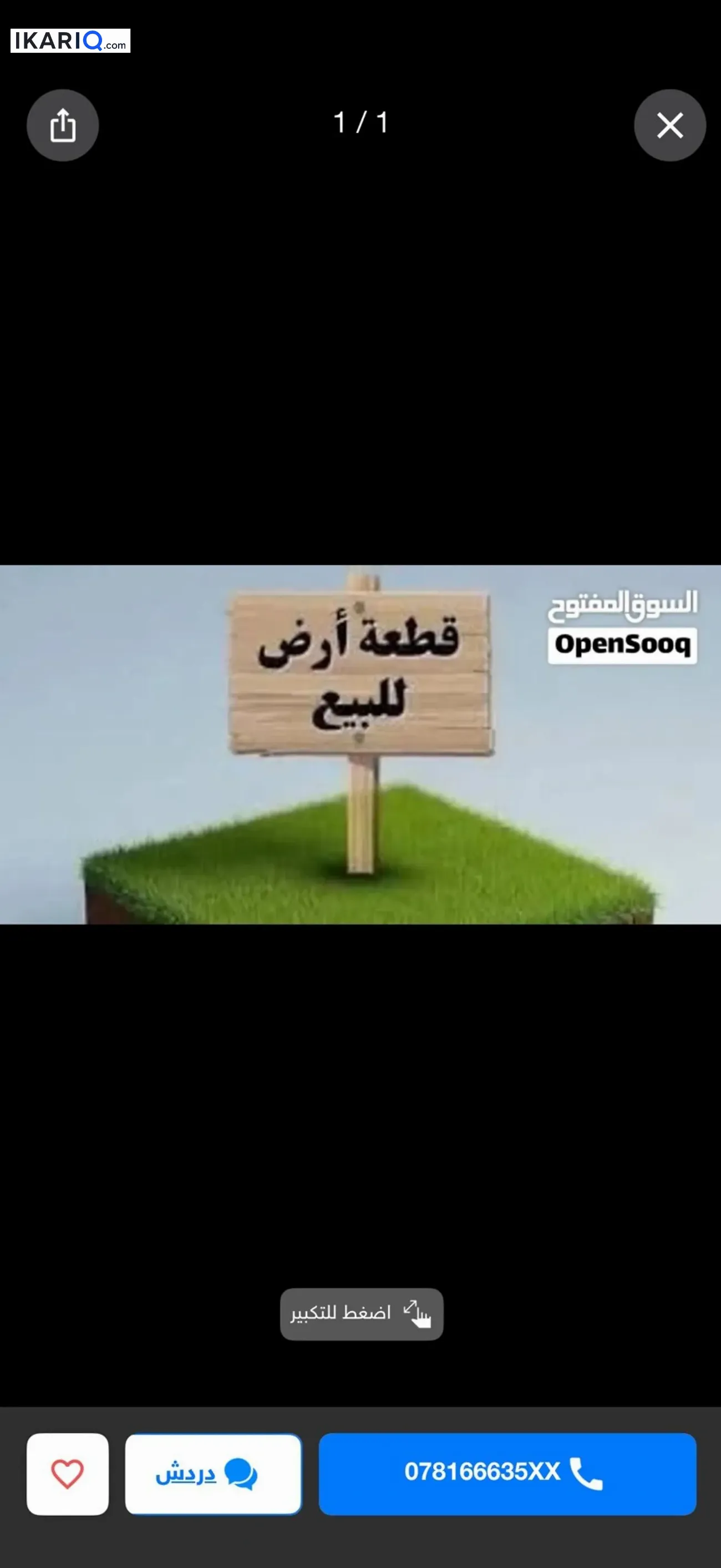 دار للبيع في الخليج - 434 م² / 300,000,800 IQD — صورة 3
