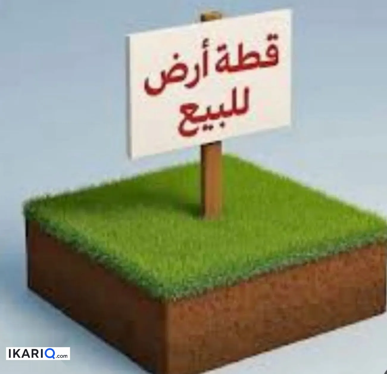 أرض للبيع في شارع المغرب - 78 م² / 5,828,741 IQD — صورة 4