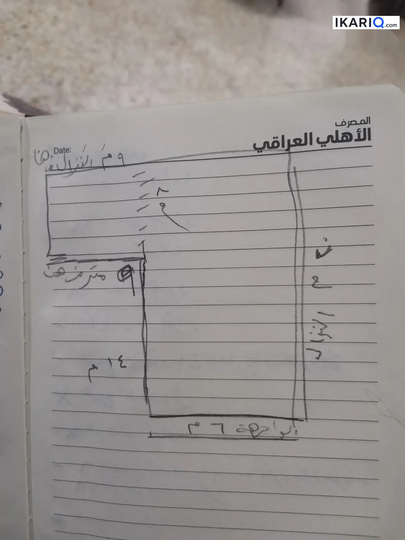 دار للبيع في الحرية - 174 م² / 321,000,000 IQD — صورة 2