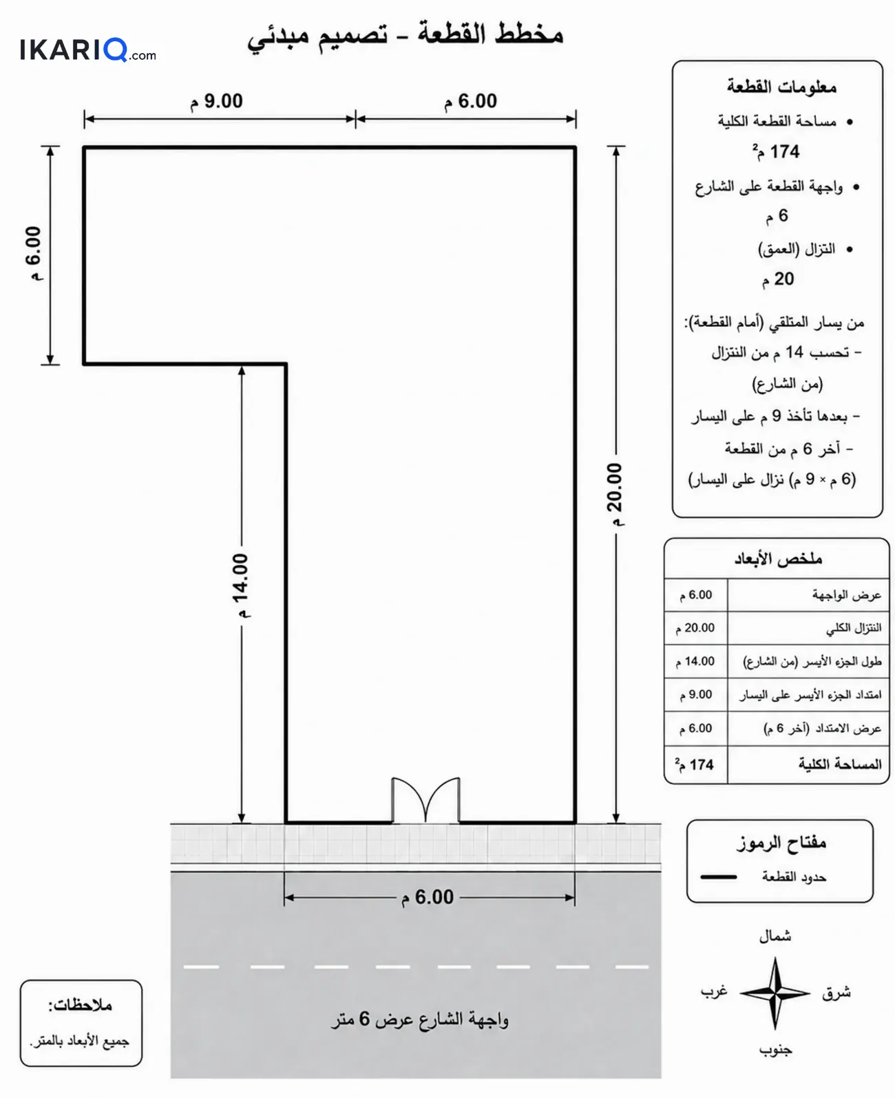 دار للبيع في الحرية - 174 م² / 321,000,000 IQD