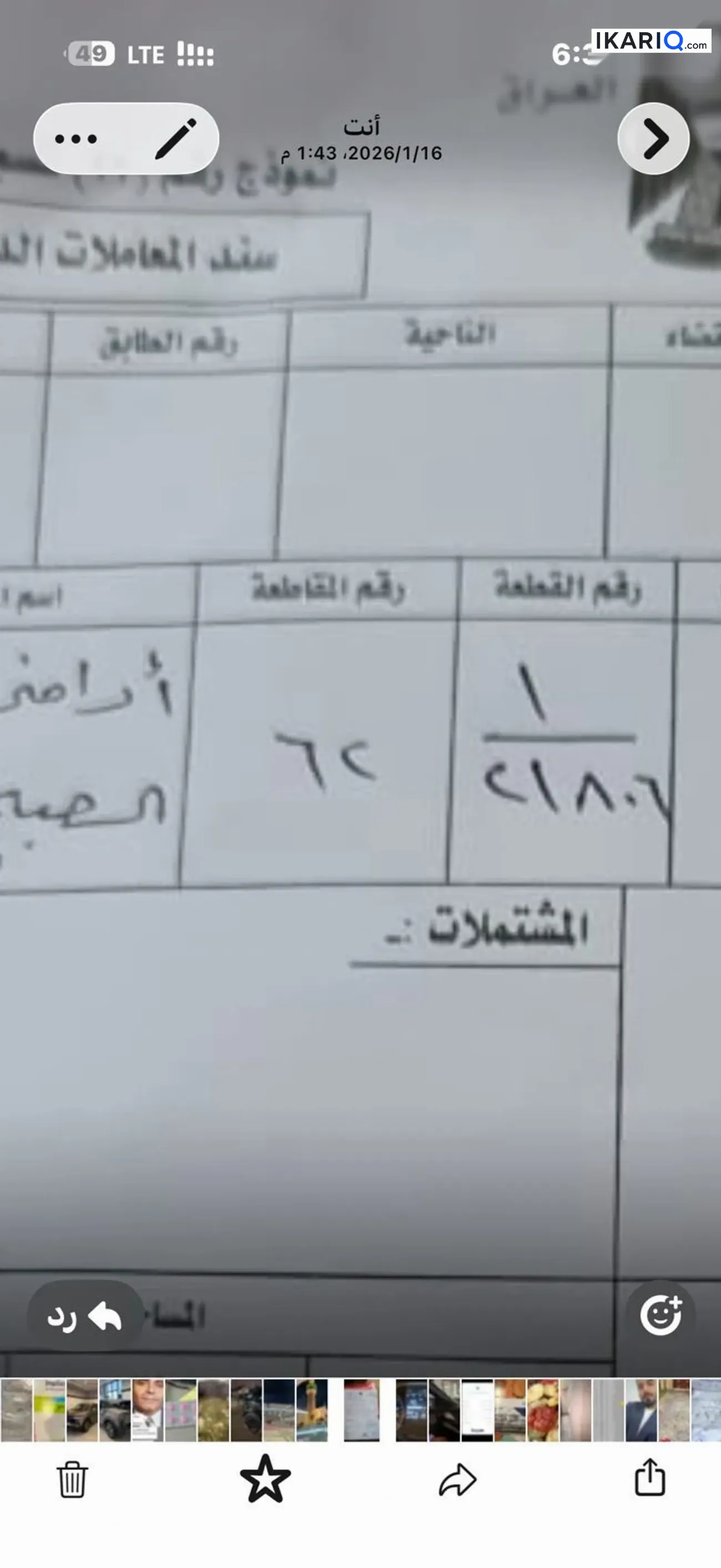 أرض للبيع في الصبخ - 200 م² / 190,000,000 IQD