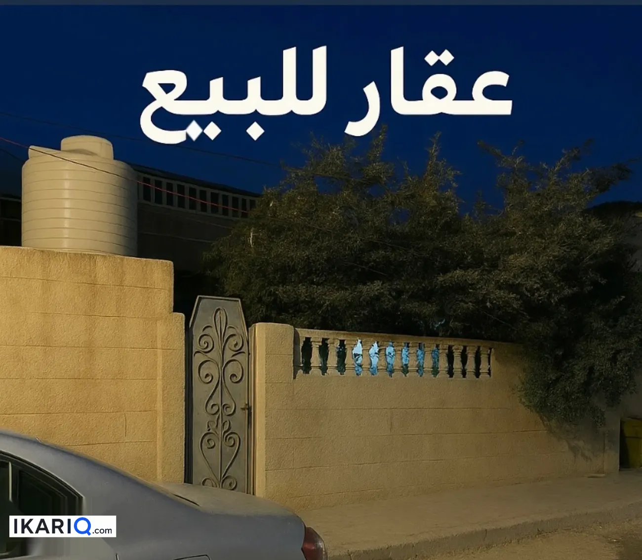 دار للبيع في الطويسة - 309 م² / 695,250,000 IQD — صورة 6