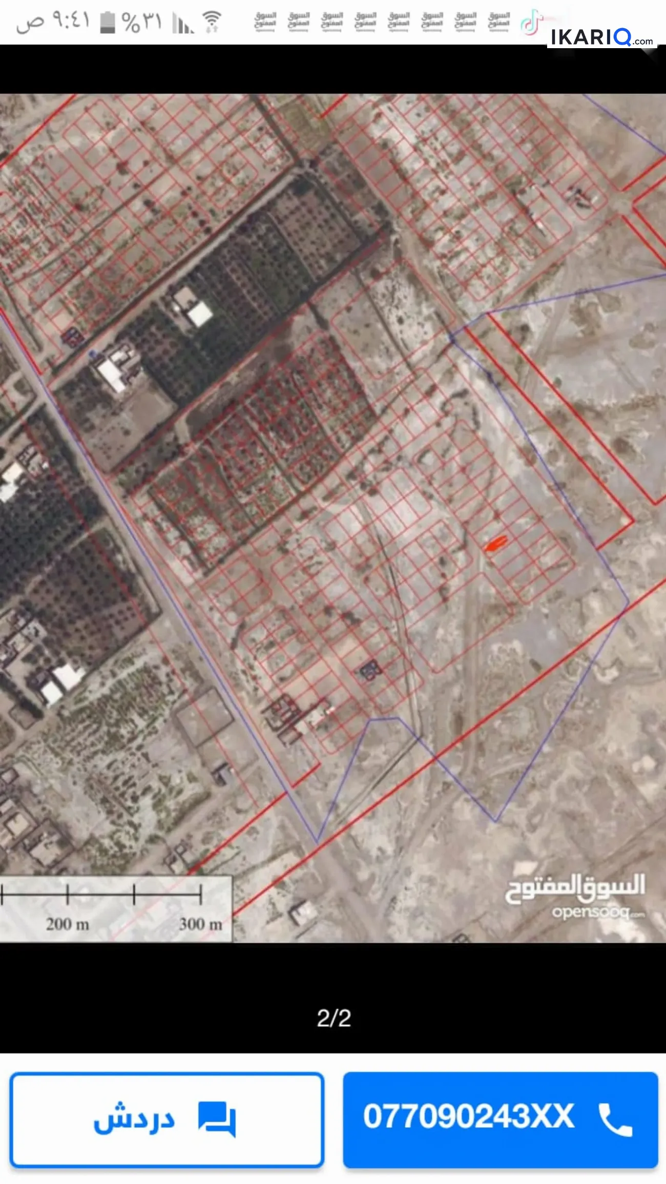 أرض للبيع في الحوطة - 125 م² / 22,000,000 IQD — صورة 3