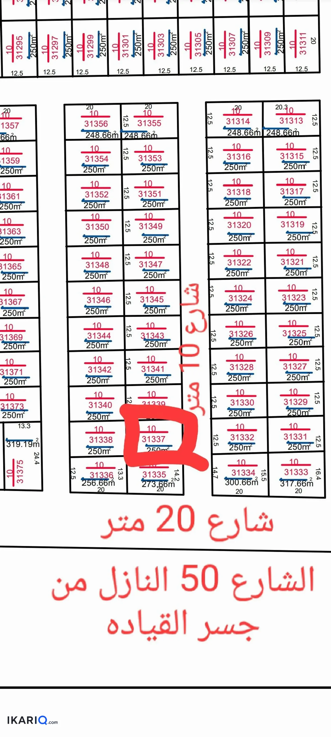 أرض للبيع في التنومة - 250 م² / 125,000,000 IQD