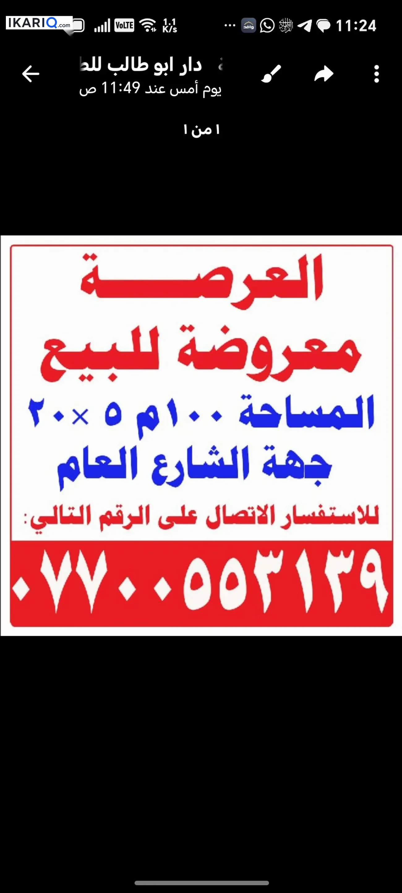 دار للبيع في الامام المهدي - 100 م² / 190,000,000 IQD