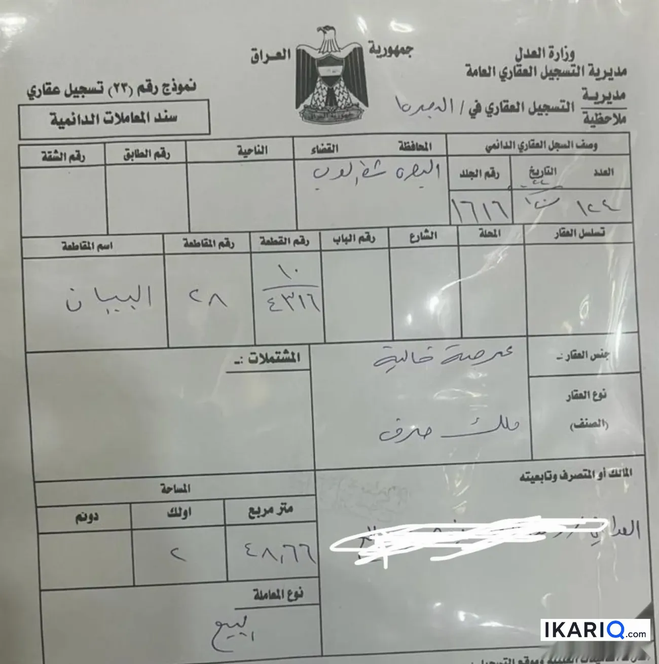 أرض للبيع في قضاء شط العرب - 250 م² / 85,000,000 IQD
