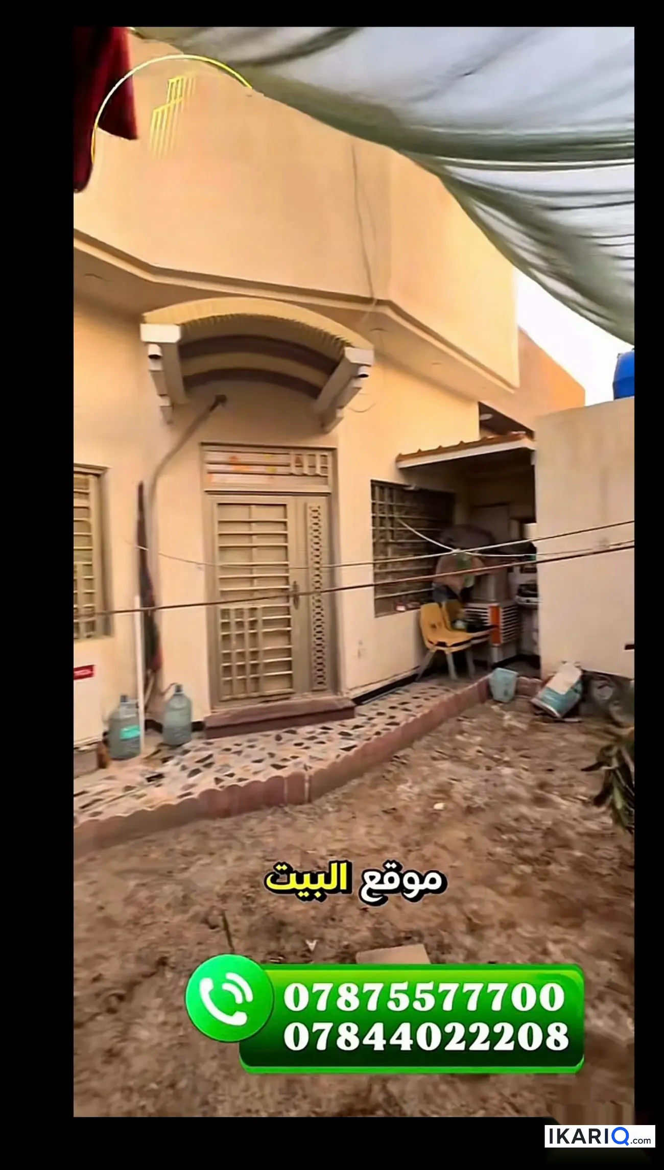 دار للبيع في الصالحية - 215 م² / 135,000,000 IQD — صورة 4