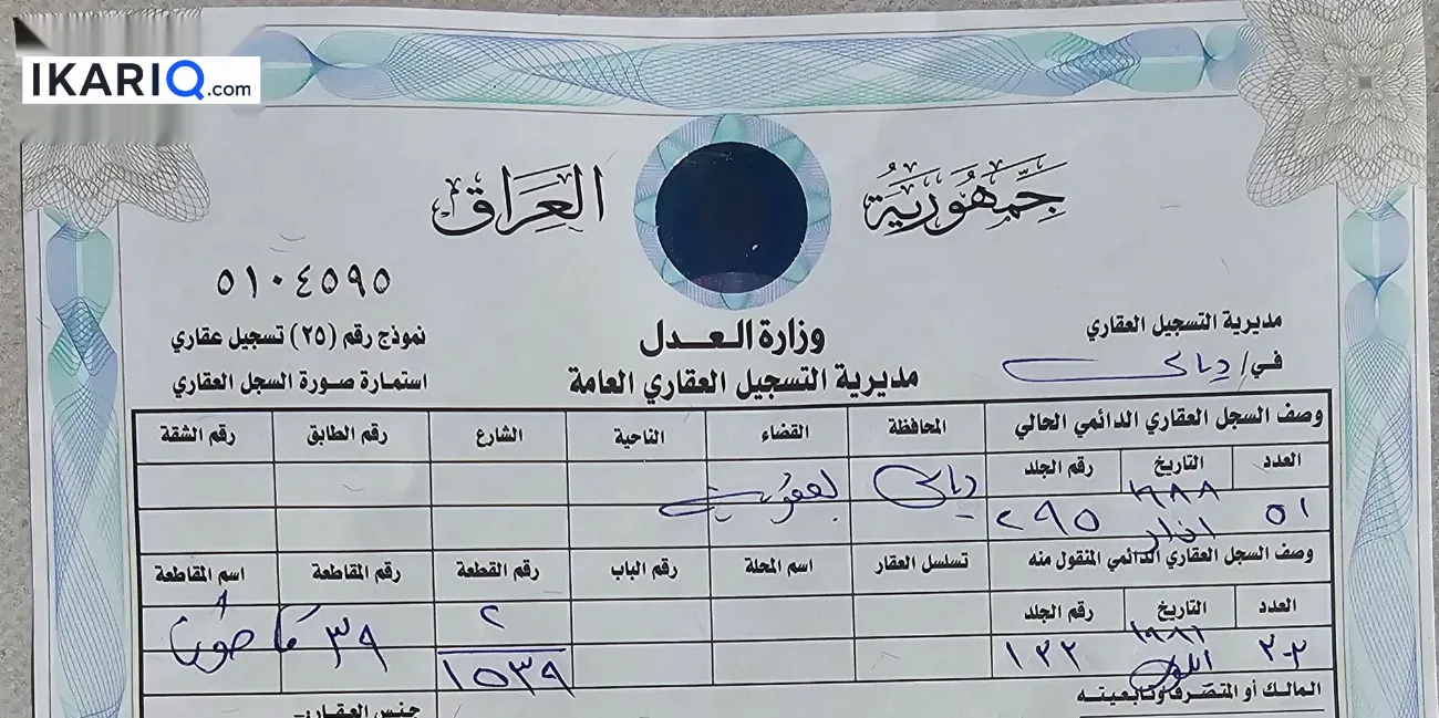 أرض للبيع في بعقوبة - 200 م² / 100,000,000 IQD — صورة 2