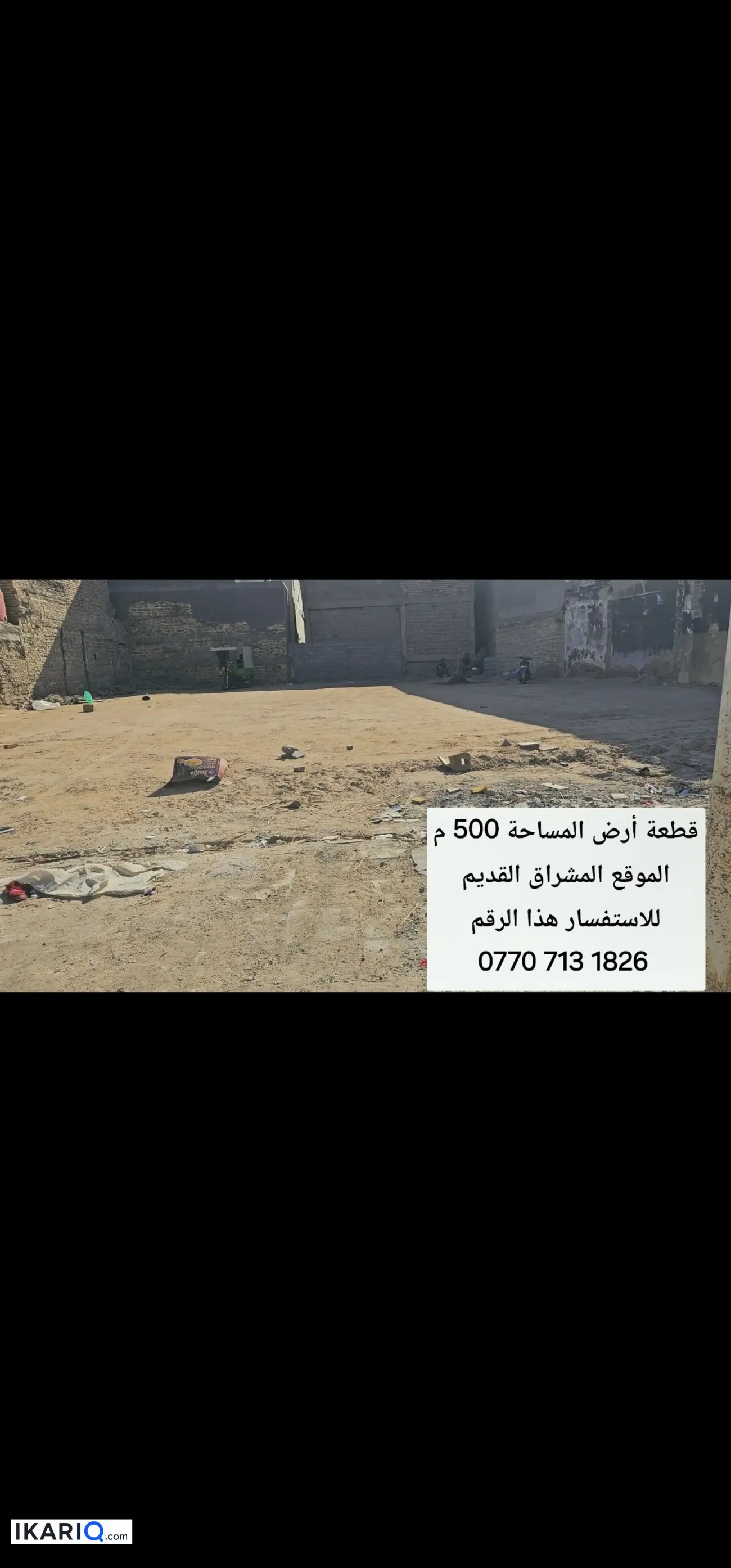 أرض للبيع في المشراق القديم - 500 م² / 650,000,000 IQD — صورة 3