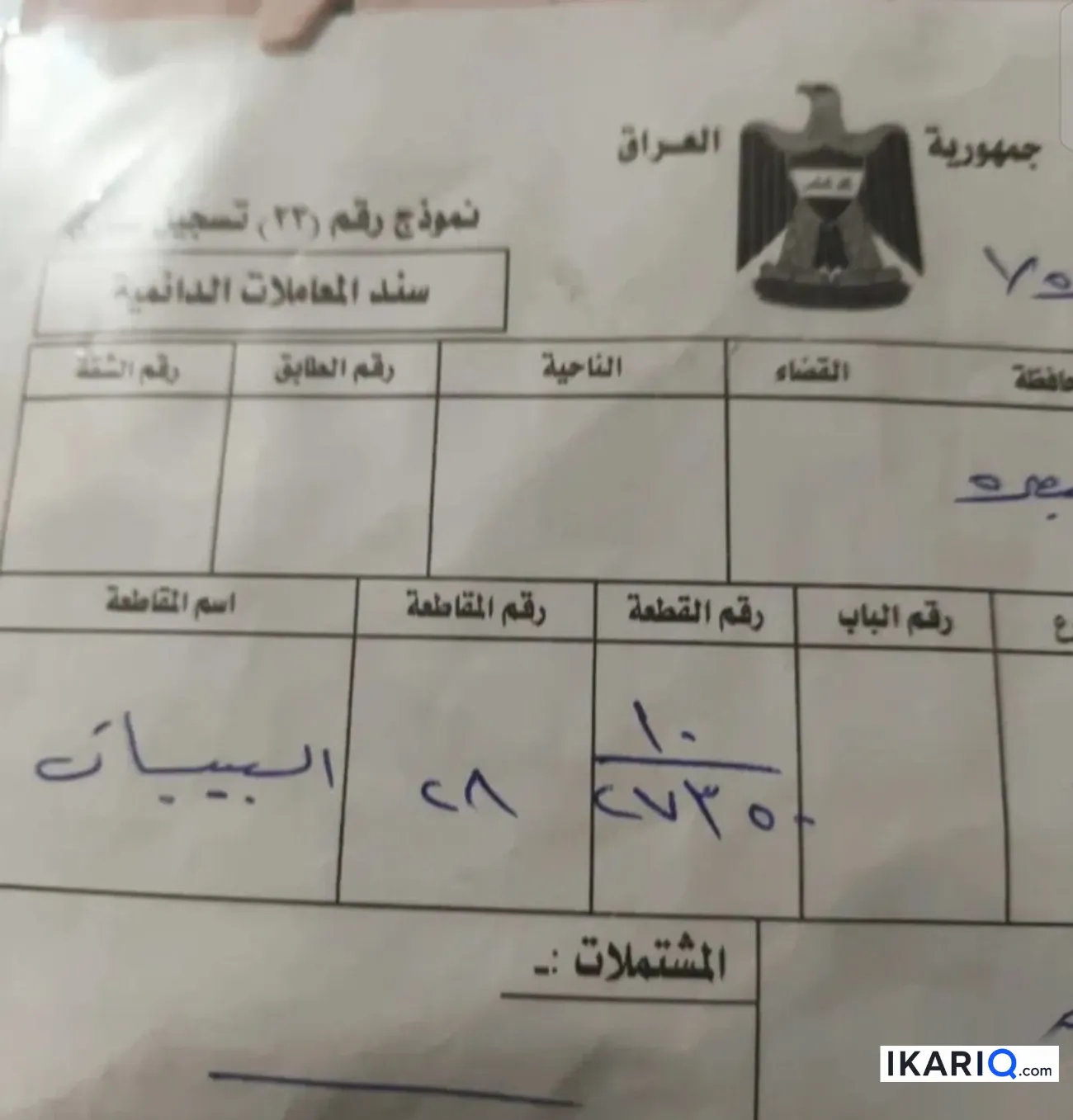 أرض للبيع في التنومة - 250 م² / 55,000,000 IQD