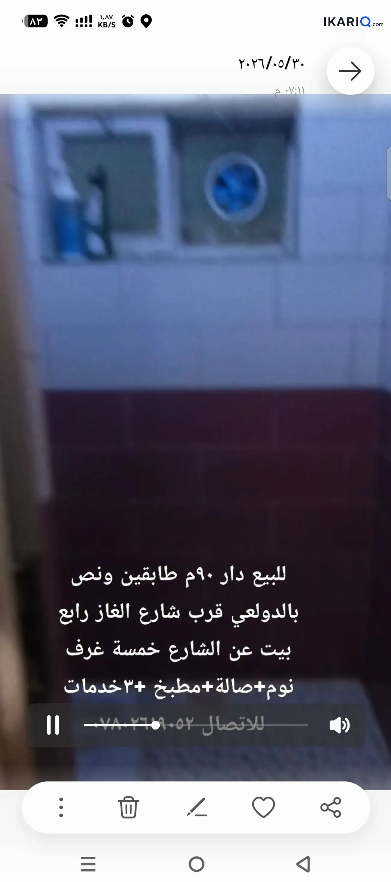 دار للبيع في الحرية - 90 م² / 265,000,000 IQD — صورة 19