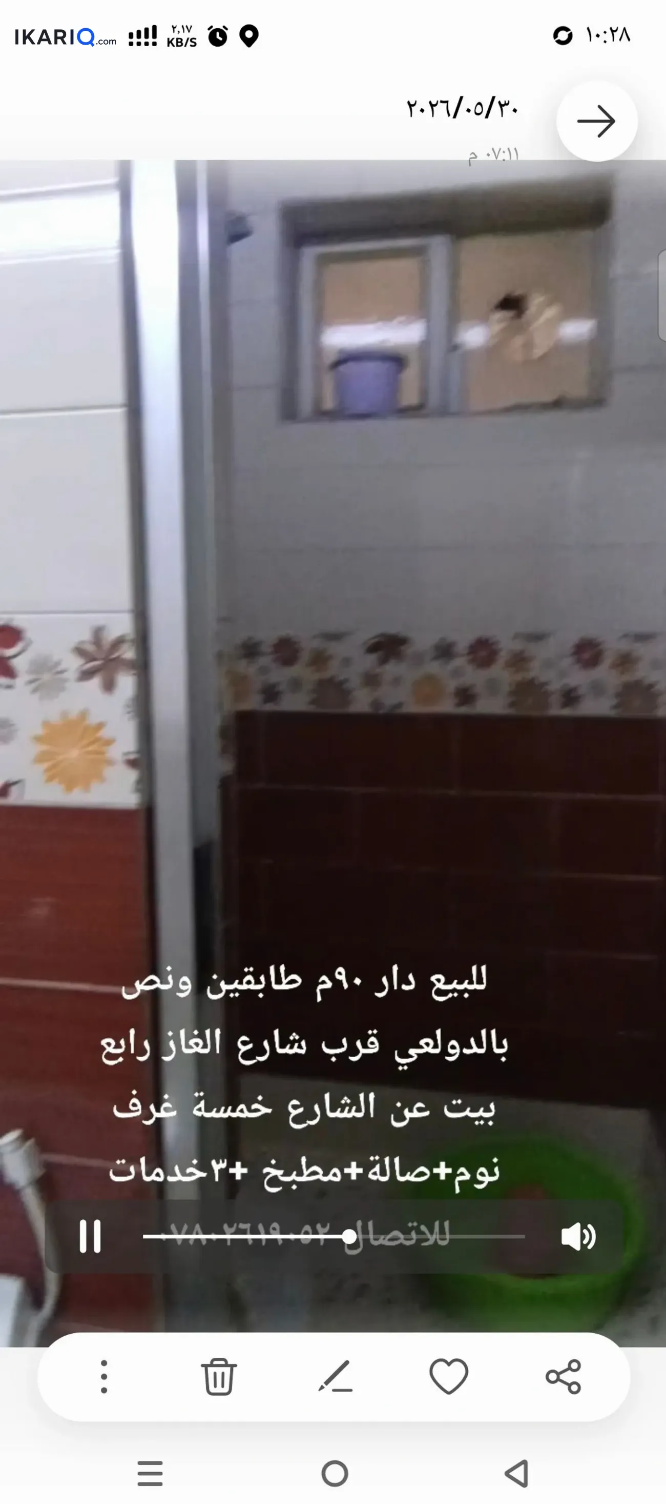 دار للبيع في الحرية - 90 م² / 265,000,000 IQD — صورة 11