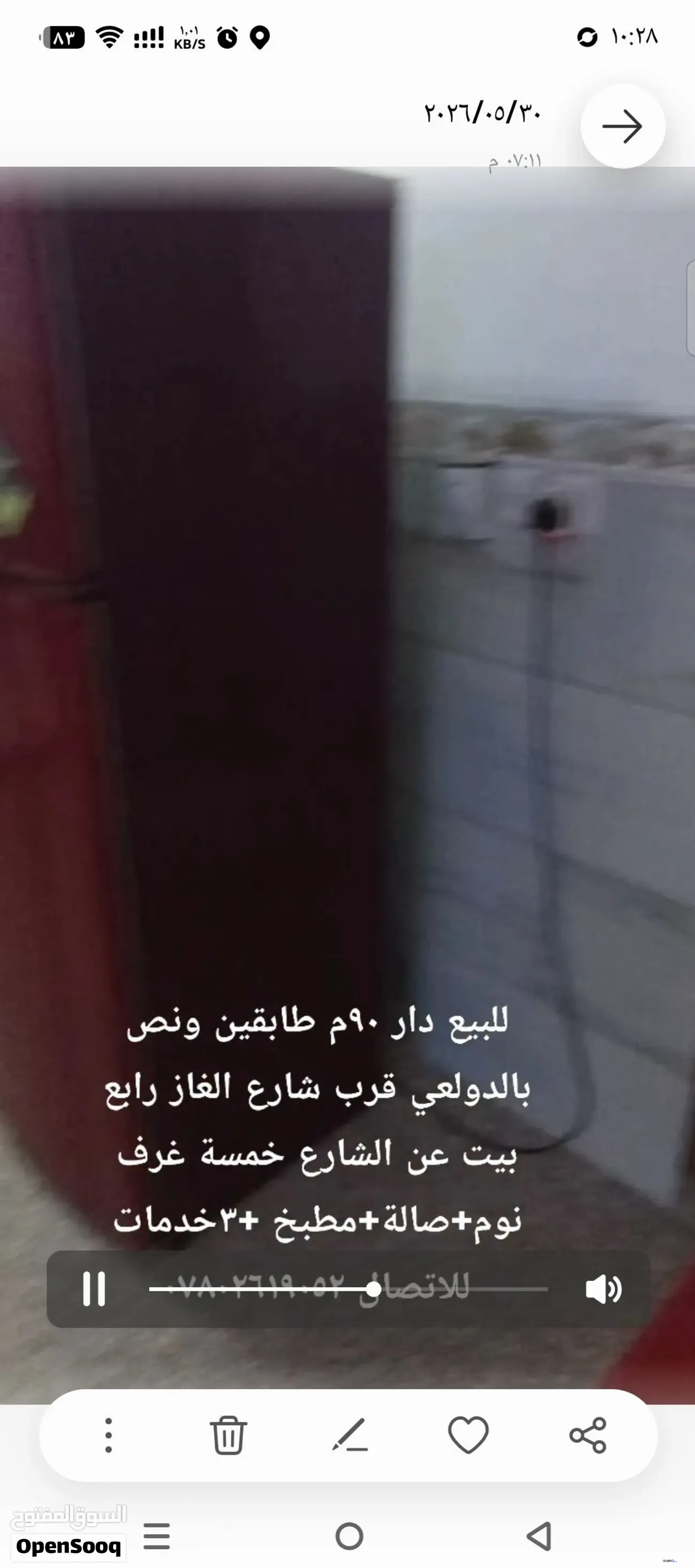 دار للبيع في الحرية - 90 م² / 265,000,000 IQD — صورة 10