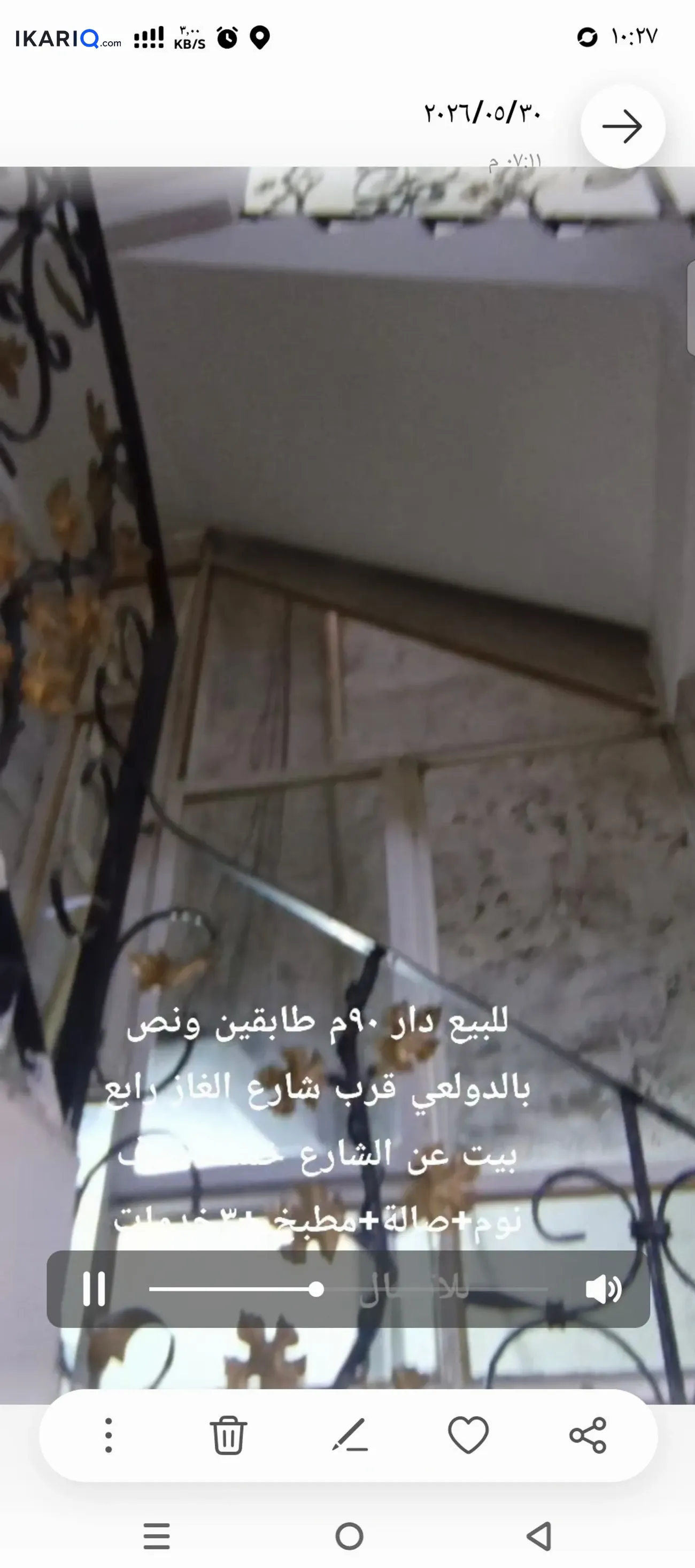 دار للبيع في الحرية - 90 م² / 265,000,000 IQD — صورة 14