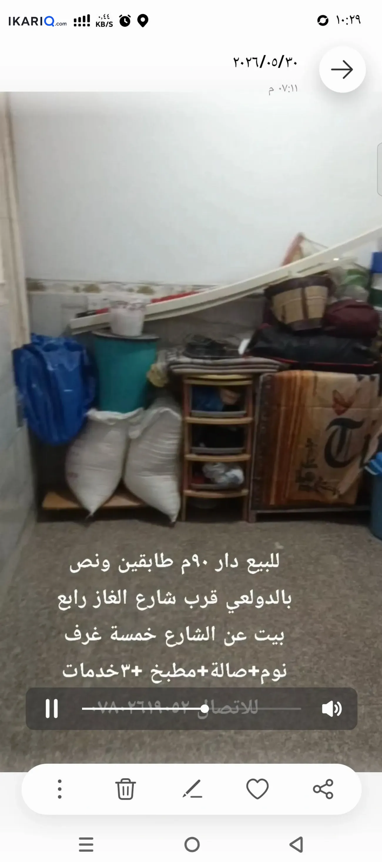 دار للبيع في الحرية - 90 م² / 265,000,000 IQD — صورة 9