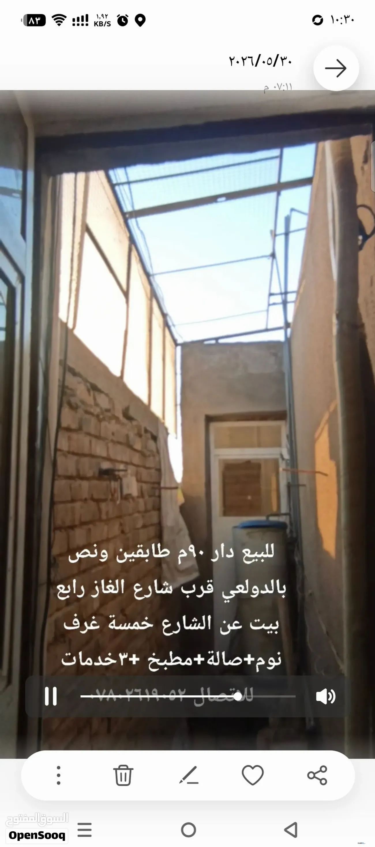 دار للبيع في الحرية - 90 م² / 265,000,000 IQD — صورة 5