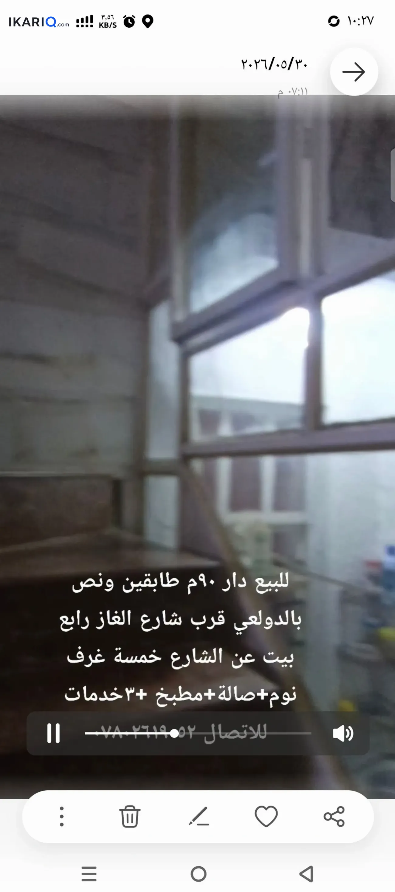 دار للبيع في الحرية - 90 م² / 265,000,000 IQD — صورة 16