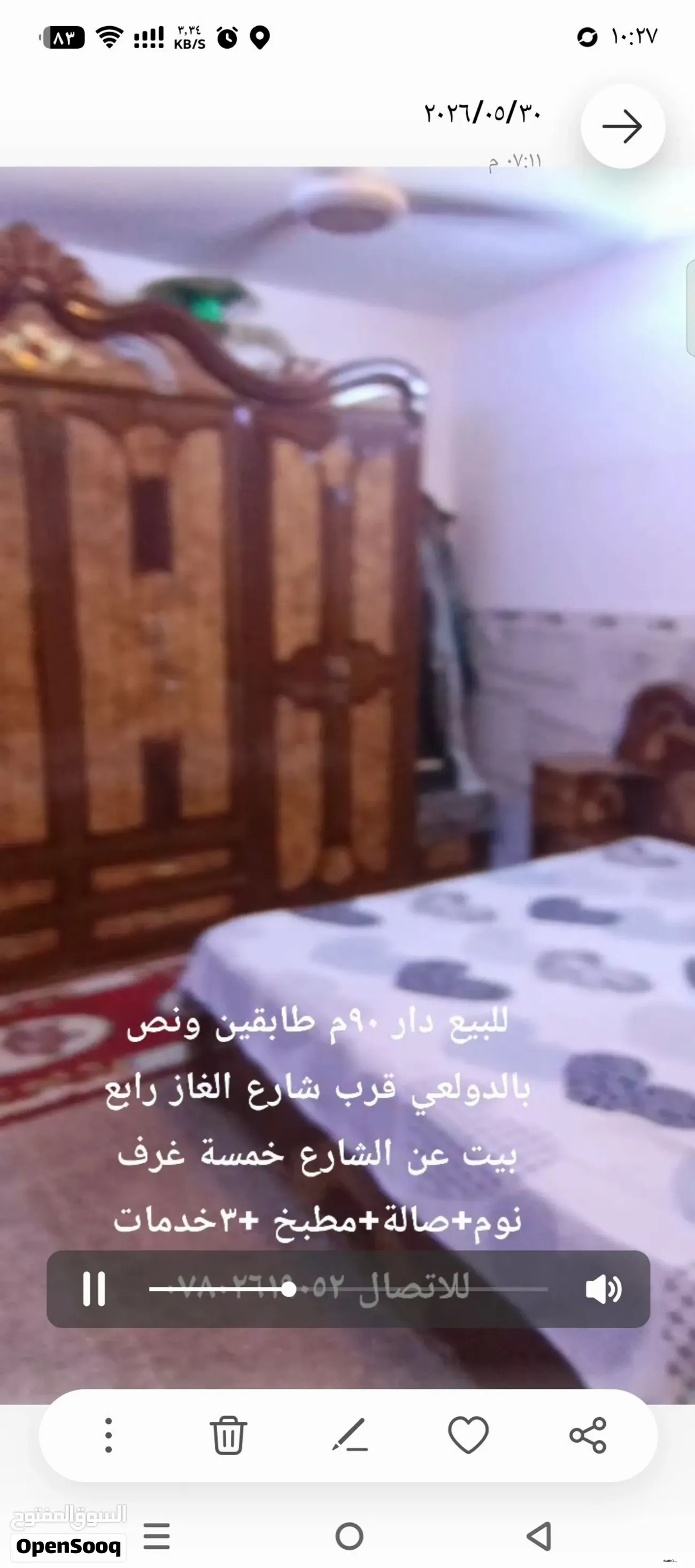 دار للبيع في الحرية - 90 م² / 265,000,000 IQD — صورة 17