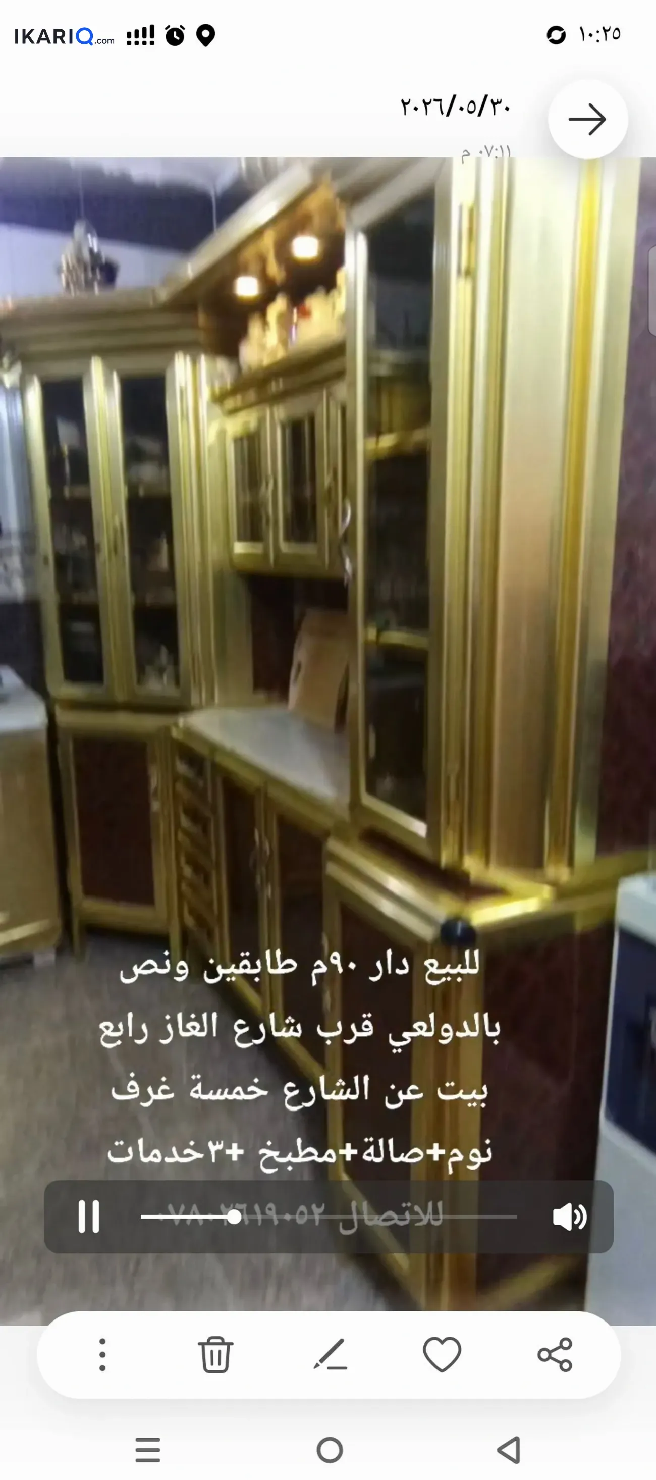دار للبيع في الحرية - 90 م² / 265,000,000 IQD — صورة 20