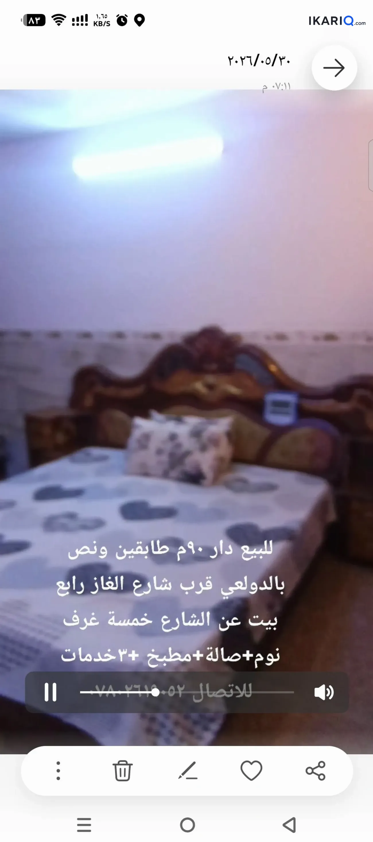 دار للبيع في الحرية - 90 م² / 265,000,000 IQD — صورة 18