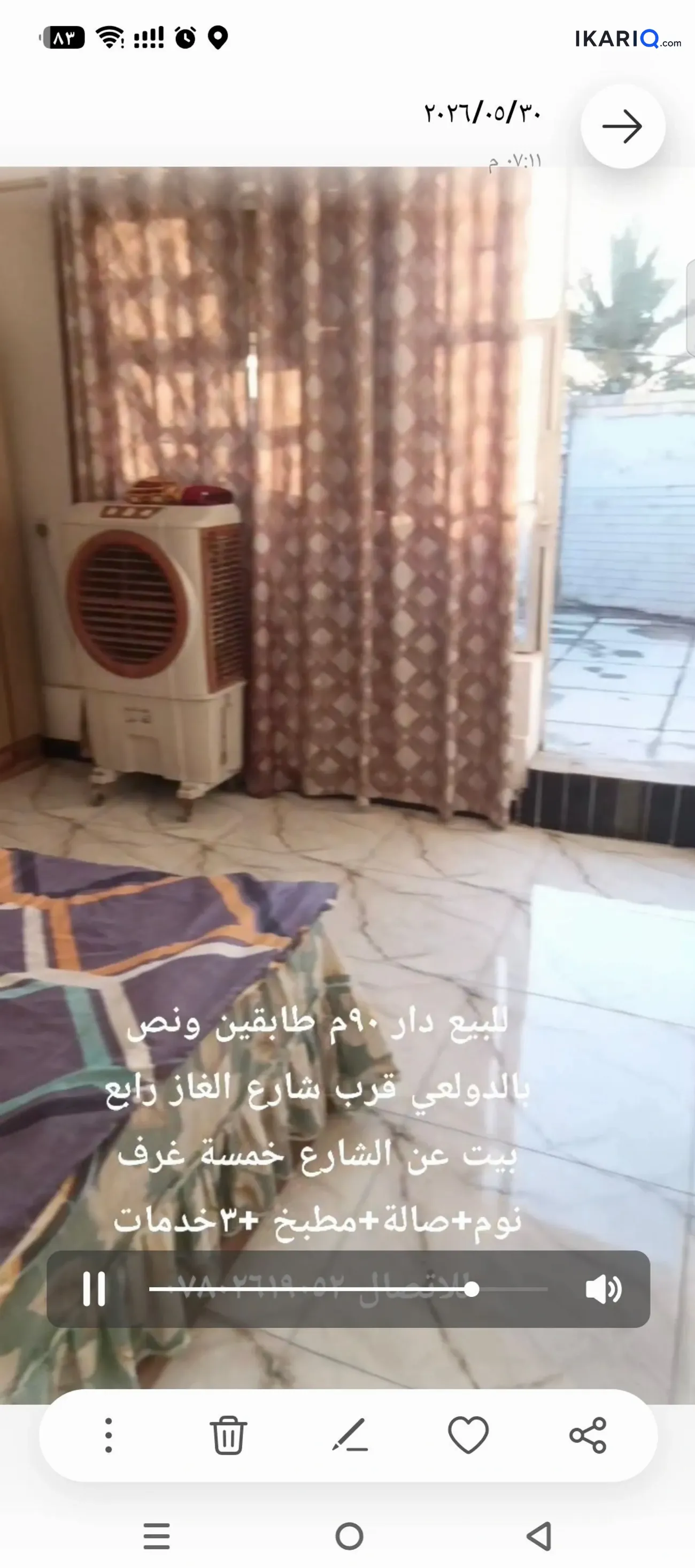 دار للبيع في الحرية - 90 م² / 265,000,000 IQD — صورة 3