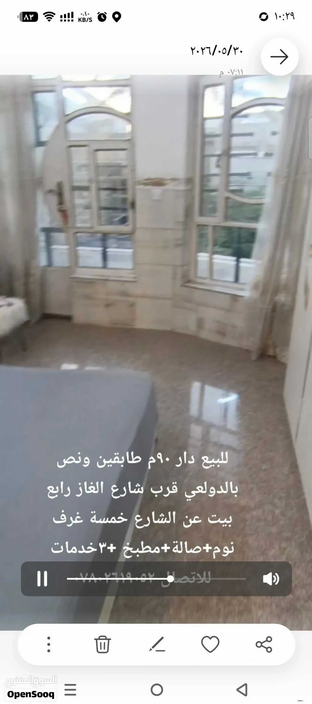 دار للبيع في الحرية - 90 م² / 265,000,000 IQD — صورة 7