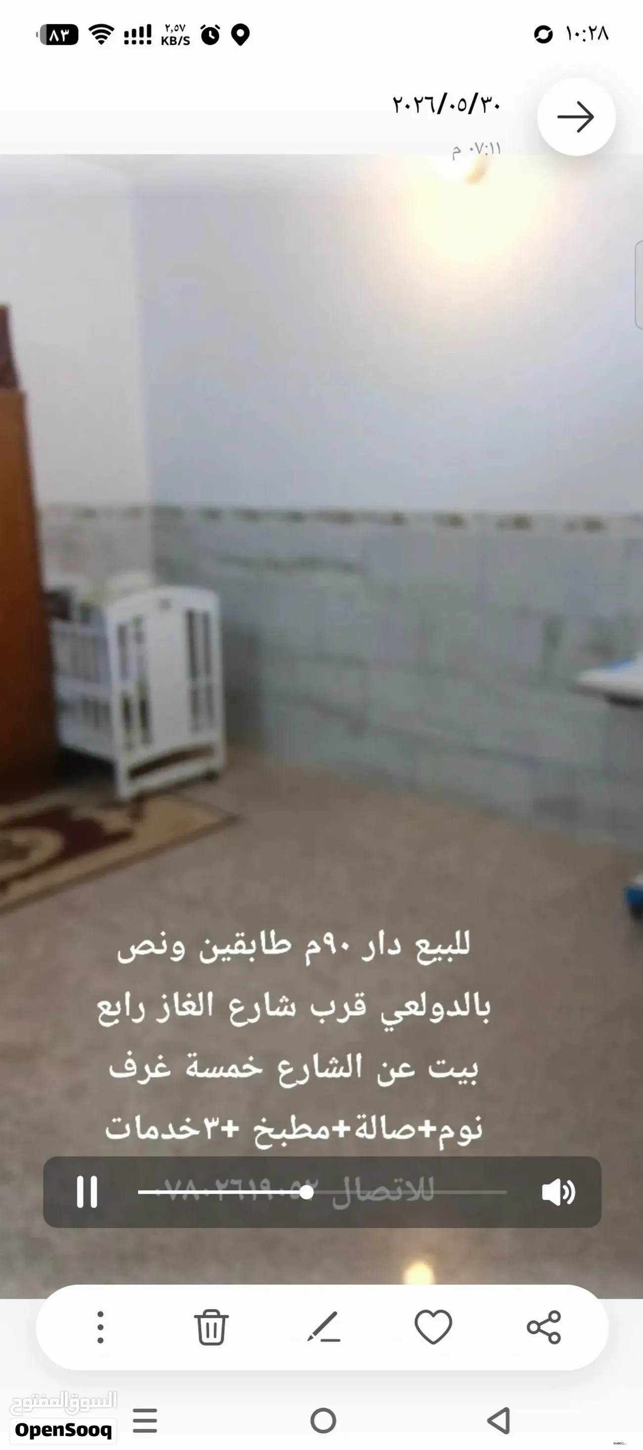 دار للبيع في الحرية - 90 م² / 265,000,000 IQD — صورة 13
