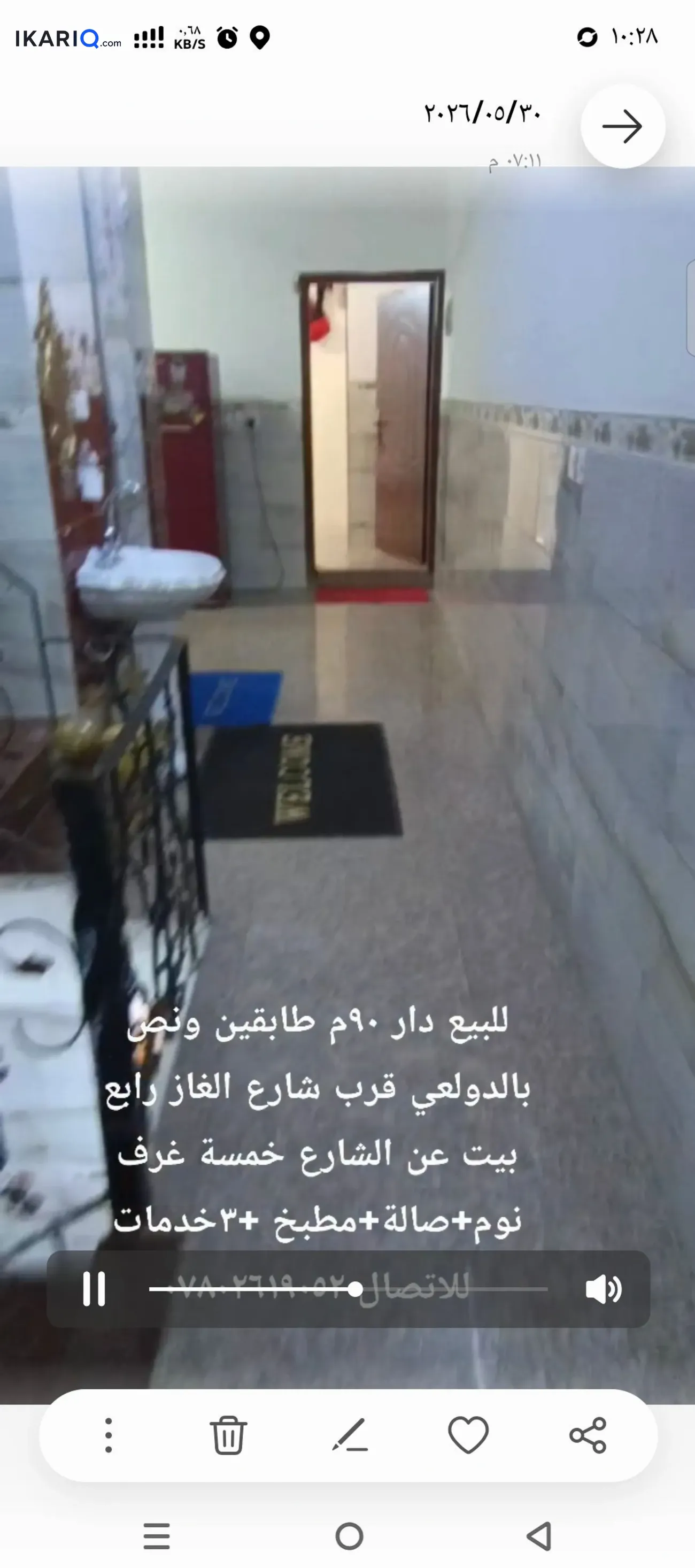 دار للبيع في الحرية - 90 م² / 265,000,000 IQD — صورة 12
