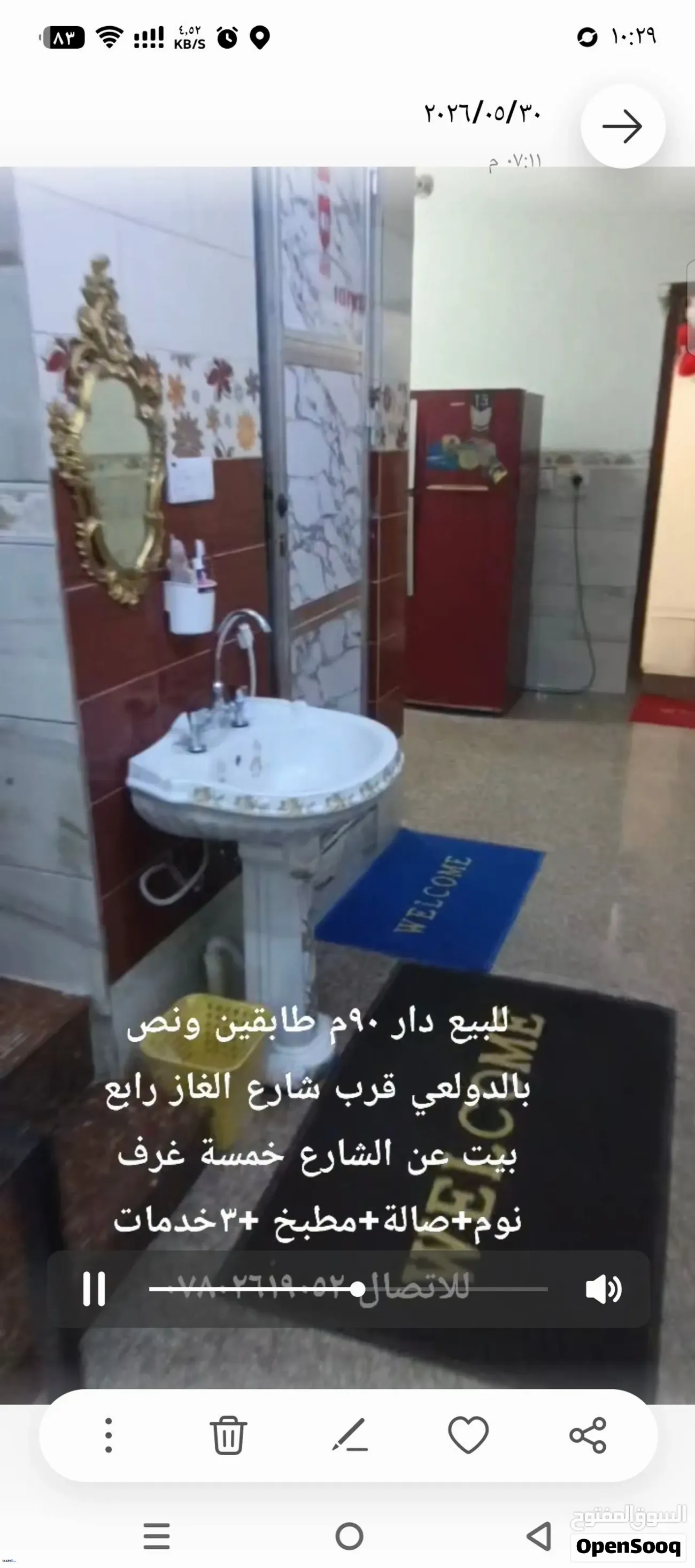 دار للبيع في الحرية - 90 م² / 265,000,000 IQD — صورة 8