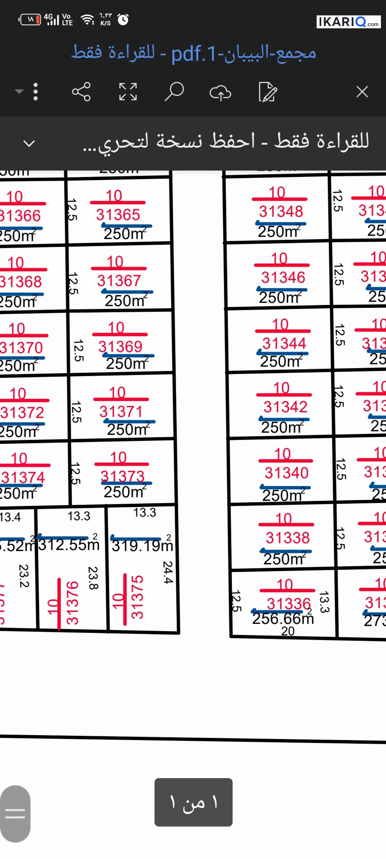 أرض للبيع في التنومة - 250 م² / 125,000,000 IQD — صورة 5