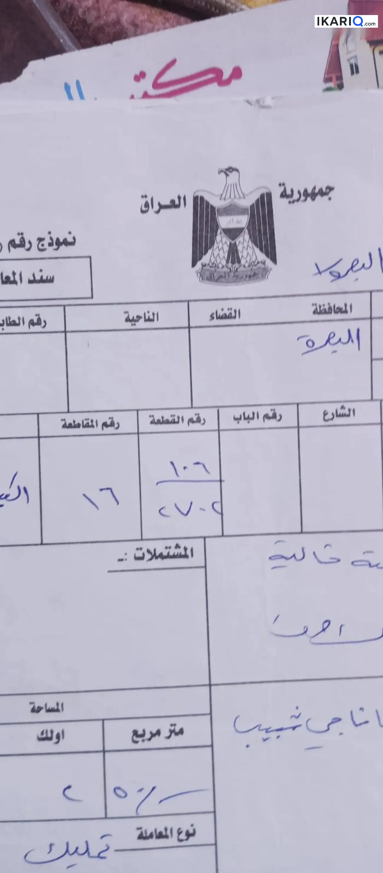 أرض للبيع في قضاء شط العرب - 250 م² / 100,000,000 IQD