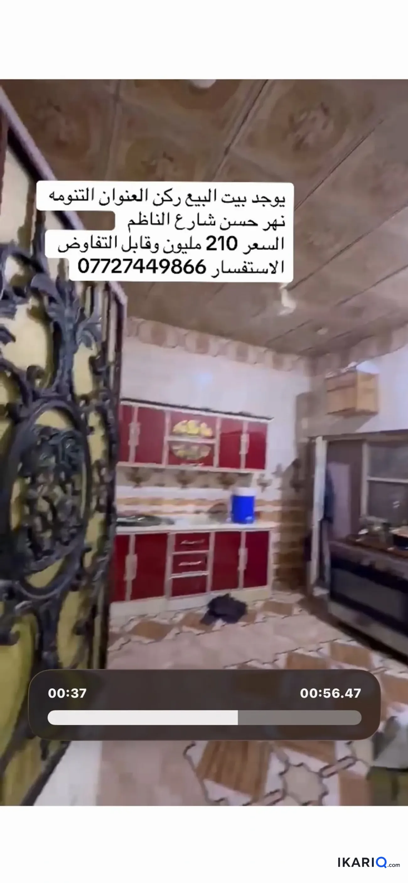 دار للبيع في التنومة - 200 م² / 2,000,000 IQD — صورة 4