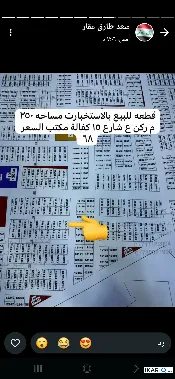 أرض للبيع في التنومة - 250 م² / 50,000,000 IQD — صورة 4