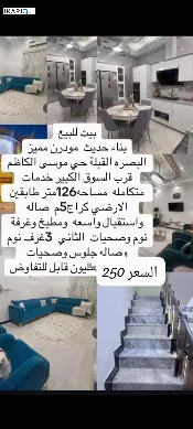دار للبيع في القبلة - 126 م² / 250,000,000 IQD — صورة 2