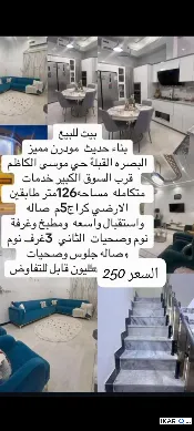 دار للبيع في القبلة - 126 م² / 250,000,000 IQD — صورة 3