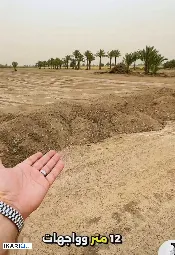 أرض للبيع في اليوسفية - 2500 م² / 67,000,000 IQD — صورة 2