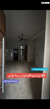 دار للبيع في السيدية - 90 م² / 500,000,000 IQD — صورة 3
