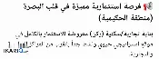 فيلا للبيع في الحكيمية - 344 م² / 327,000,000 IQD — صورة 2